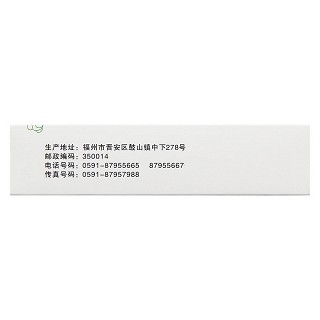 多糖蛋白片(0.3g*48片/盒)