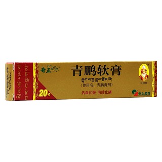 青鹏软膏(奇正)