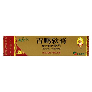 青鹏软膏(20g)