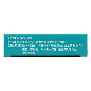 保妇康栓(1.74g*14枚/盒)