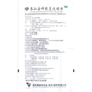 枣仁安神胶囊功效作用厂家