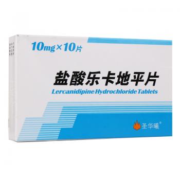 盐酸乐卡地平片(菲尼定)