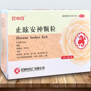止眩安神颗粒(昆中药)
