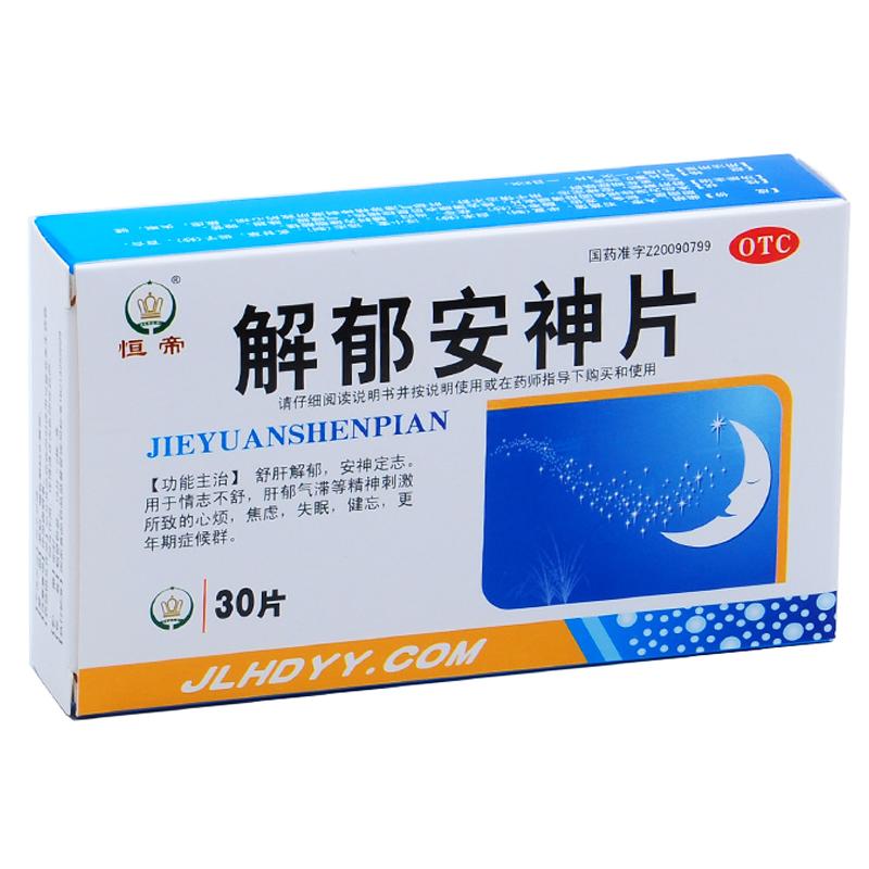 解郁安神片价格