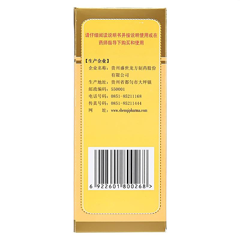 精乌胶囊价格
