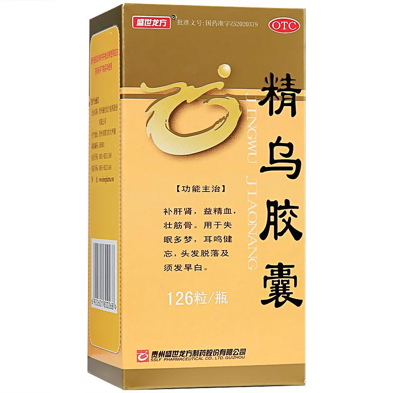 精乌胶囊