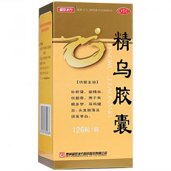 精乌胶囊(盛世龙方)