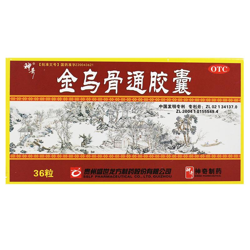 金乌骨通胶囊