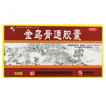 金乌骨通胶囊(神奇)