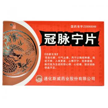 冠脉宁片(斯威)