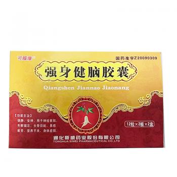 强身健脑胶囊(可服康)