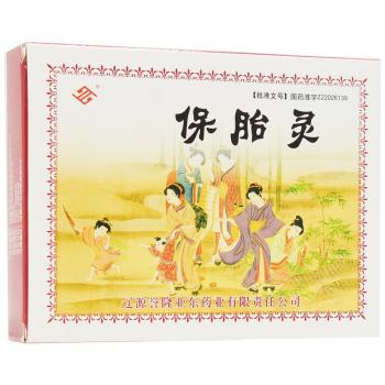 保胎灵片(誉隆亚东)