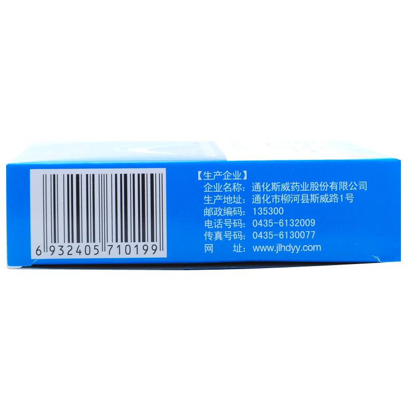 胃立康片(12片*4板)