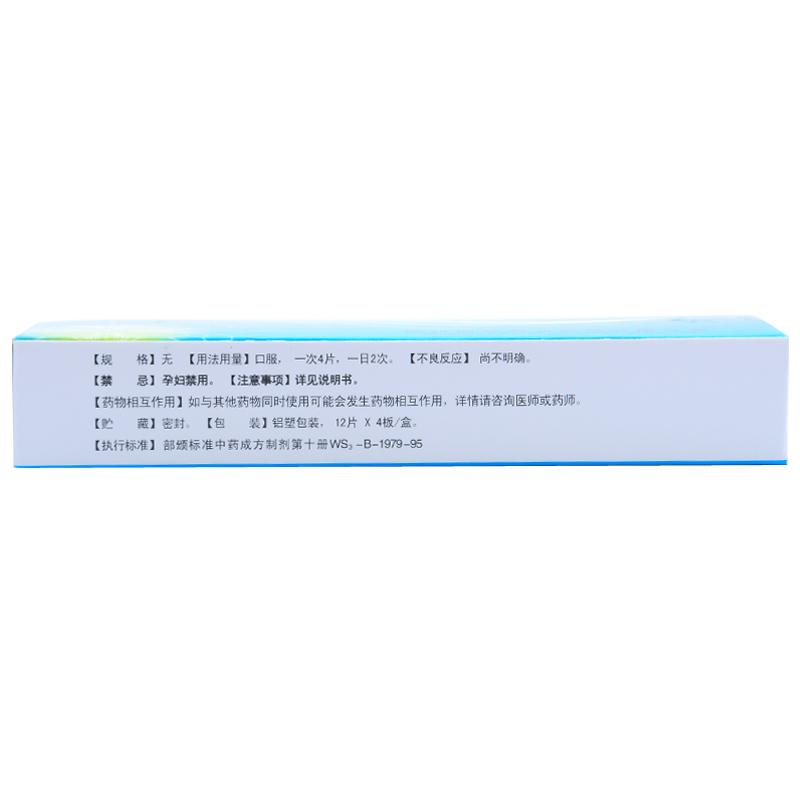 胃立康片价格