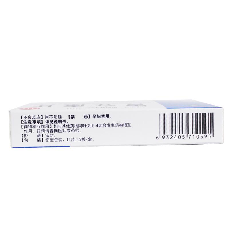 胃立康片功效作用厂家