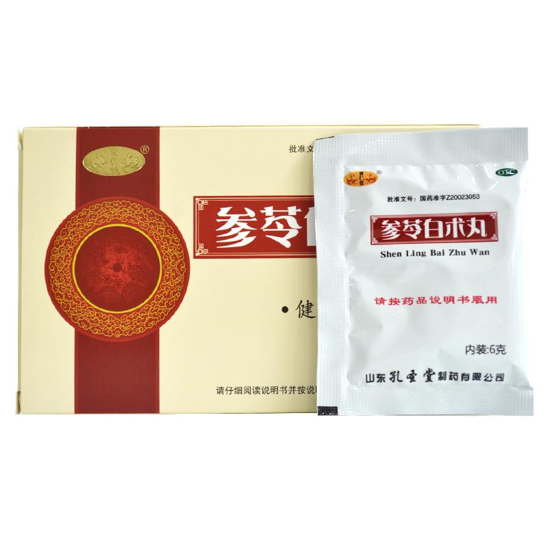 参苓白术丸价格