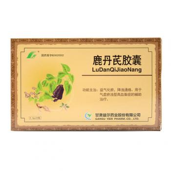 鹿丹芪胶囊(益尔)