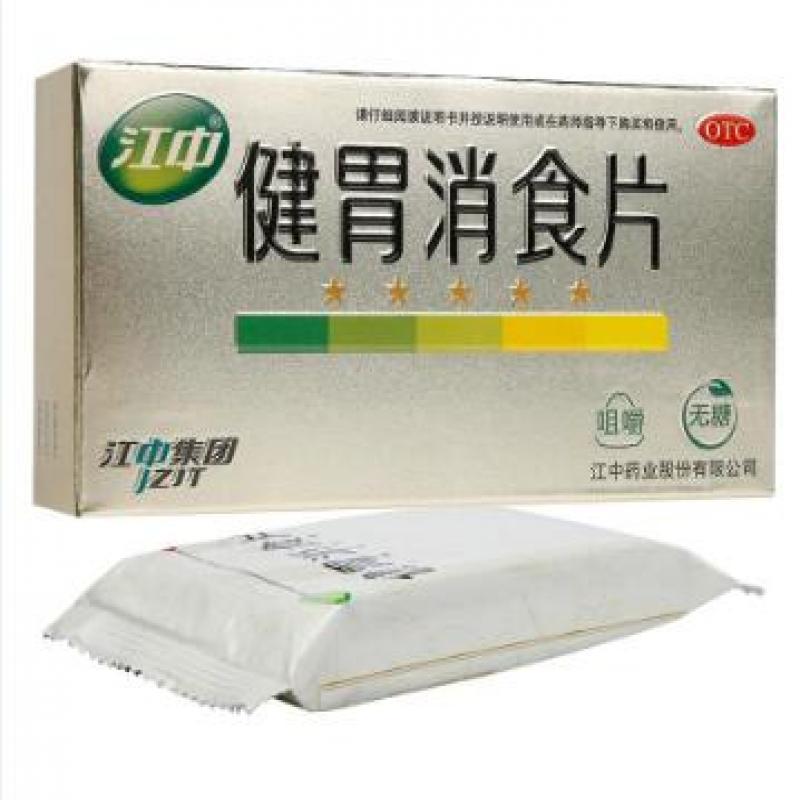 健胃消食片
