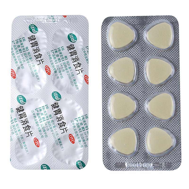 健胃消食片价格