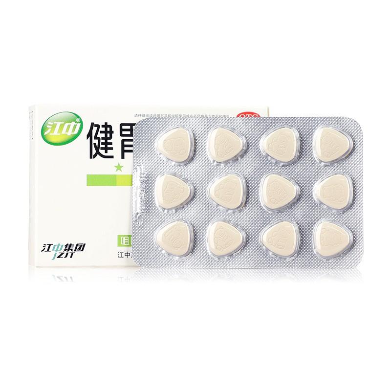 健胃消食片价格
