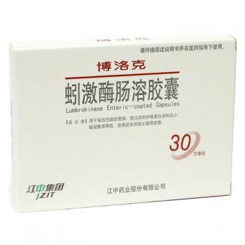 蚓激酶肠溶胶囊(博洛克)