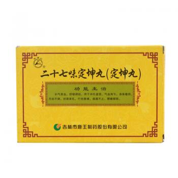 二十七味定坤丸(鹿王)