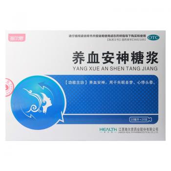 养血安神糖浆(海尔思)