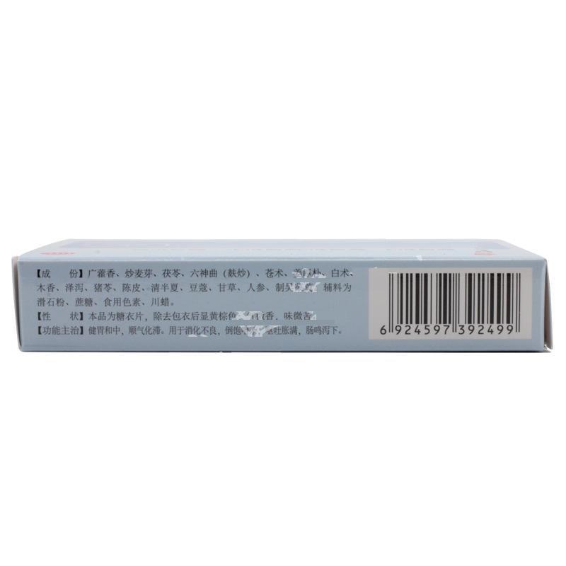胃立康片价格