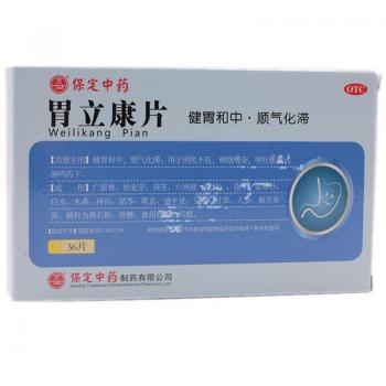 胃立康片(古城)