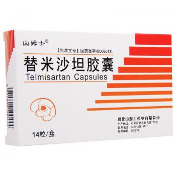 替米沙坦胶囊(山姆士)
