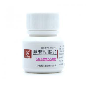 腺苷钴胺片(华北制药)