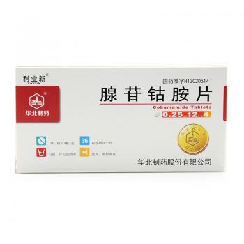 腺苷钴胺片(利业新)