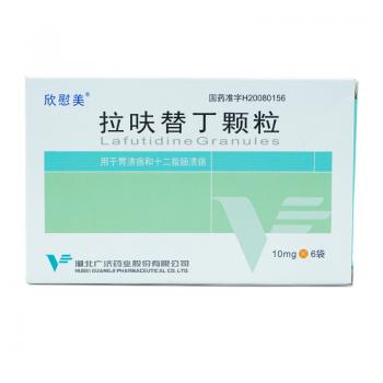 拉呋替丁颗粒(欣慰美)