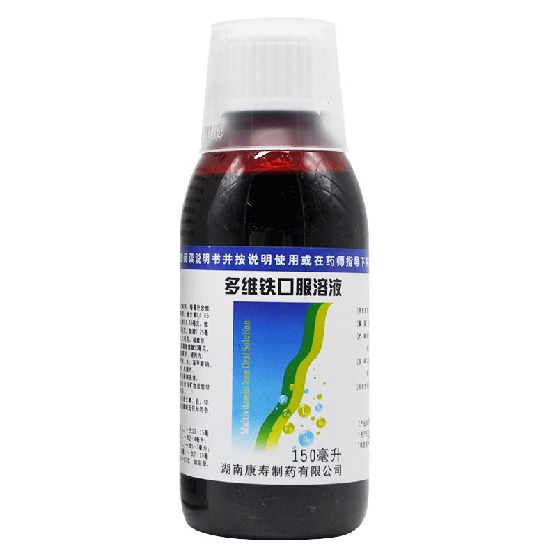多维铁口服溶液价格