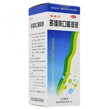 多维铁口服溶液(唯康乐)