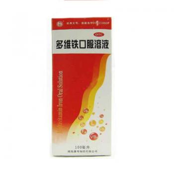 多维铁口服溶液(唯康乐)