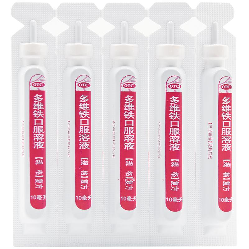 多维铁口服溶液价格