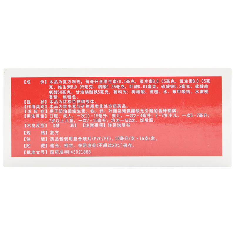 多维铁口服溶液(唯康乐)