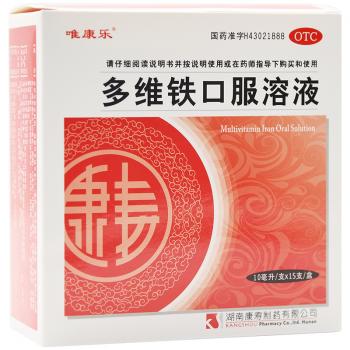 多维铁口服溶液(唯康乐)