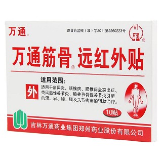万通筋骨远红外贴价格