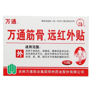 万通筋骨远红外贴(10贴)