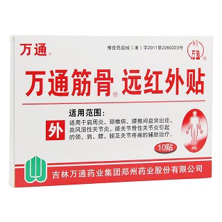 万通筋骨远红外贴功效作用厂家