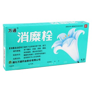 消糜栓价格