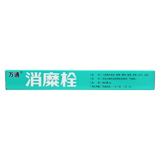 消糜栓(3g*7枚/盒)