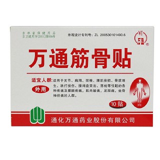万通筋骨贴(万通)