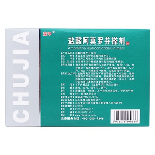 盐酸阿莫罗芬搽剂(楚甲)