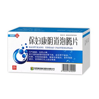 保妇康阴道泡腾片(康惠)