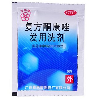 复方酮康唑发用洗剂(泰恩康制)