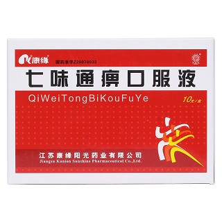 七味通痹口服液价格