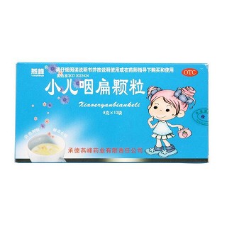 小儿咽扁颗粒(8g*10袋)